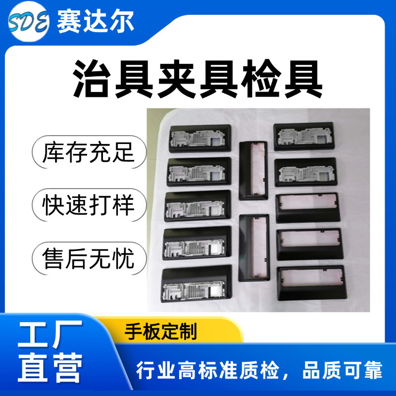 新能源汽车配件