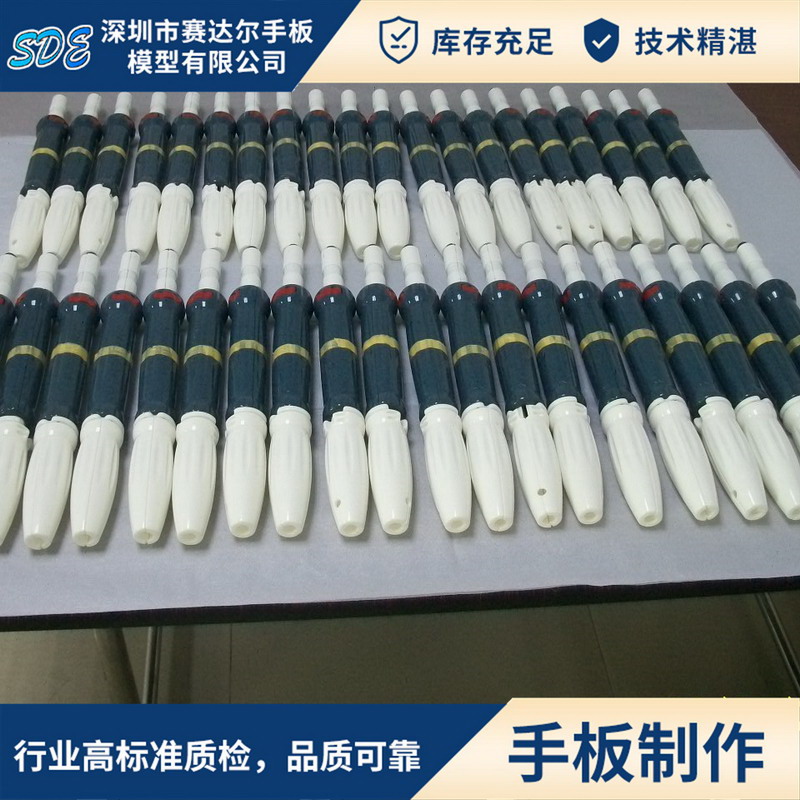 小批量试产复模件