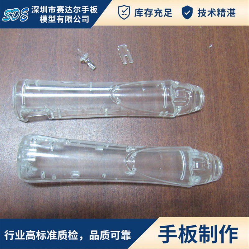 透明手板