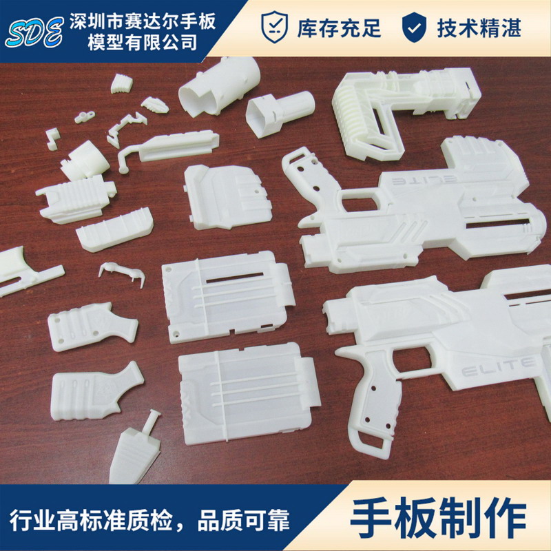 3D打印手板