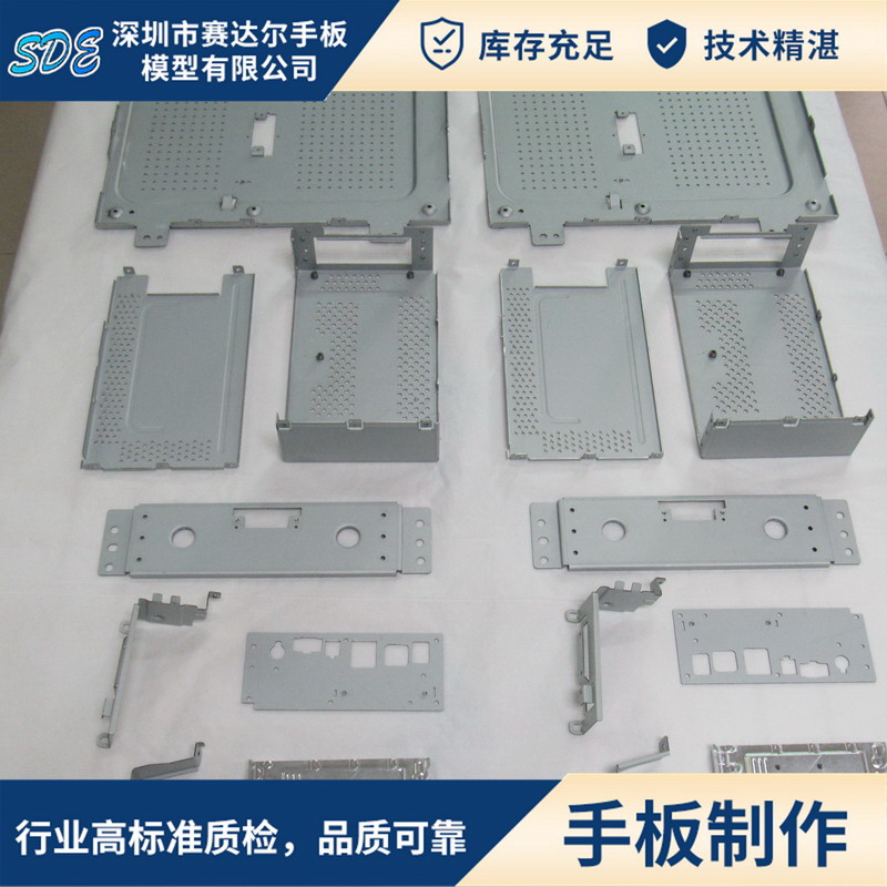 钣金外观件展示件