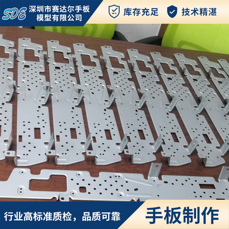 钣金手板小批量定制