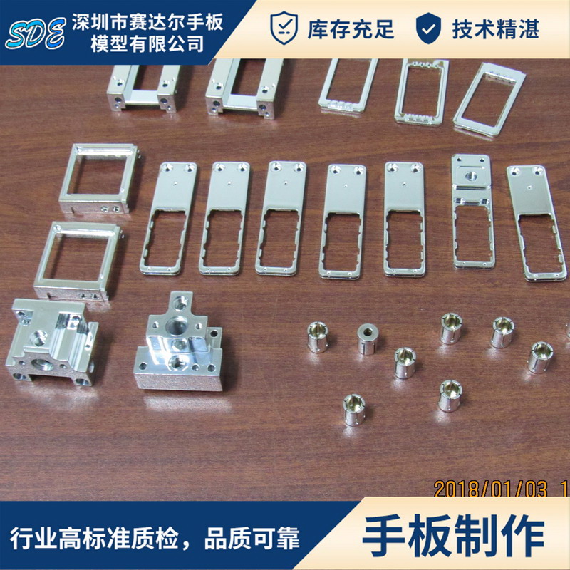 铝合金手板