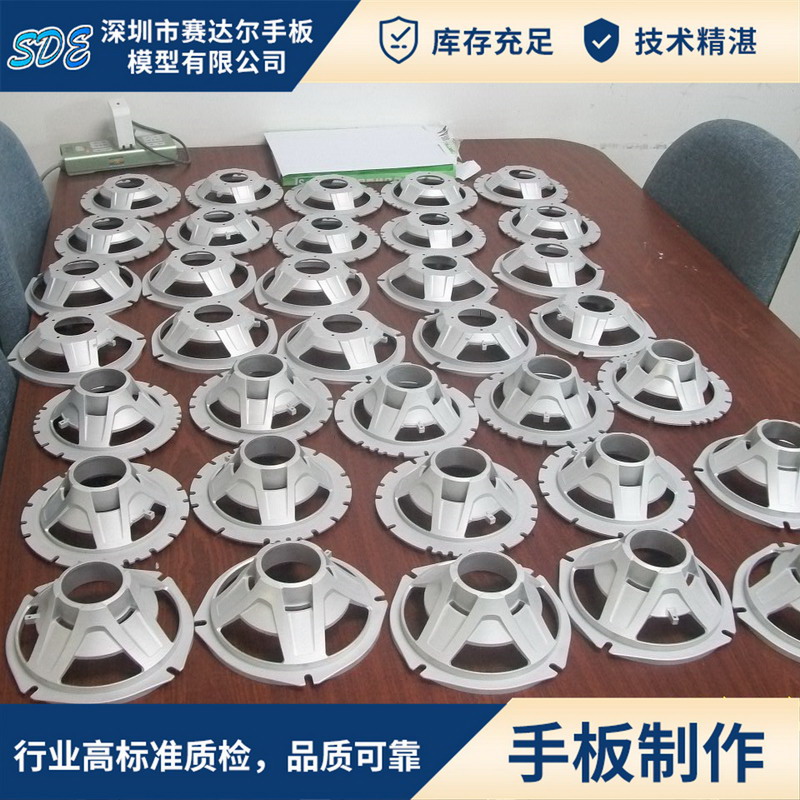铝合金手板