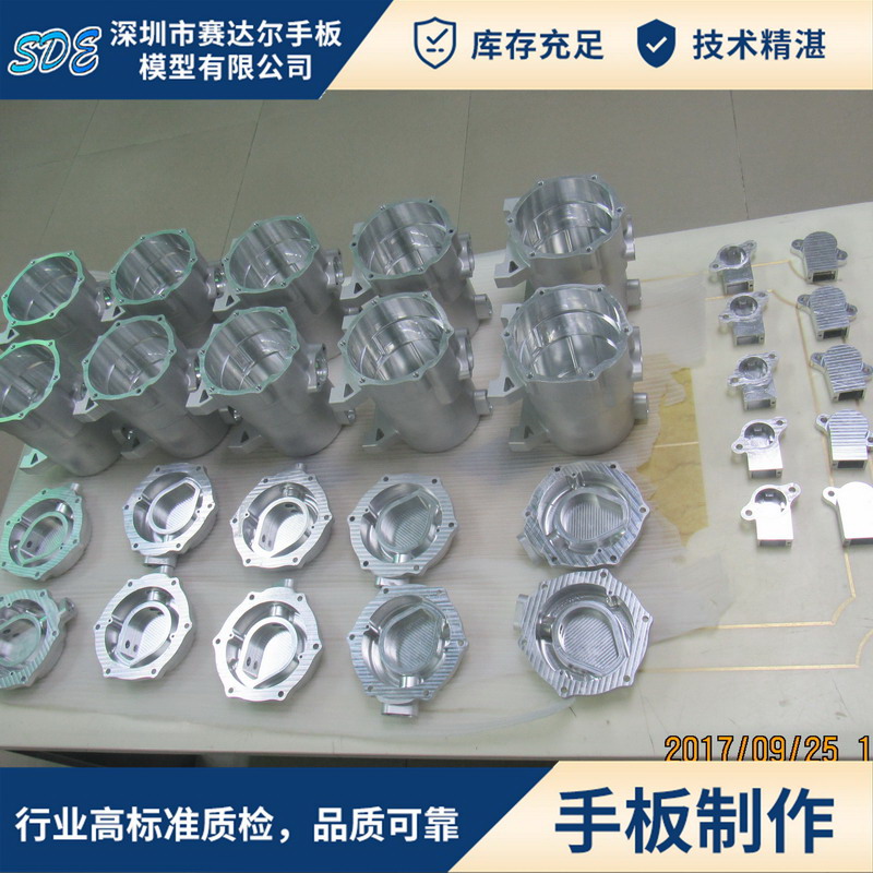 精密铝合金零件手板