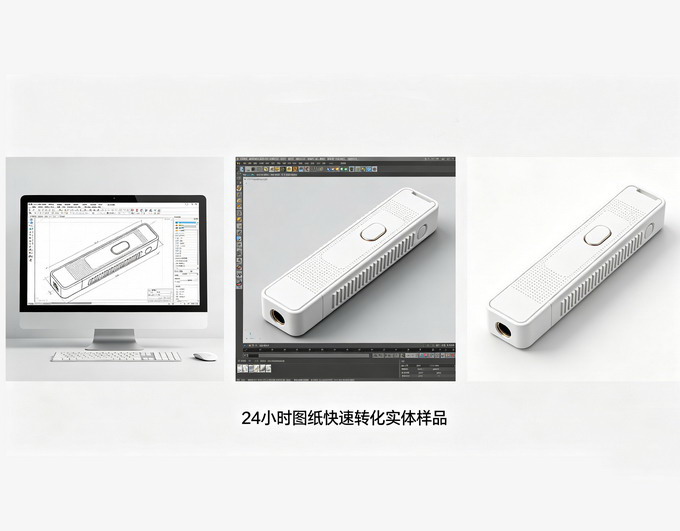 3D打印手板