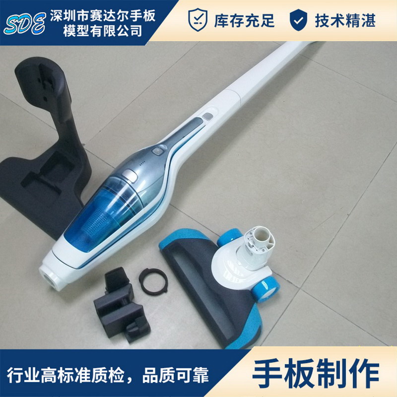 家用电器手板I.jpg