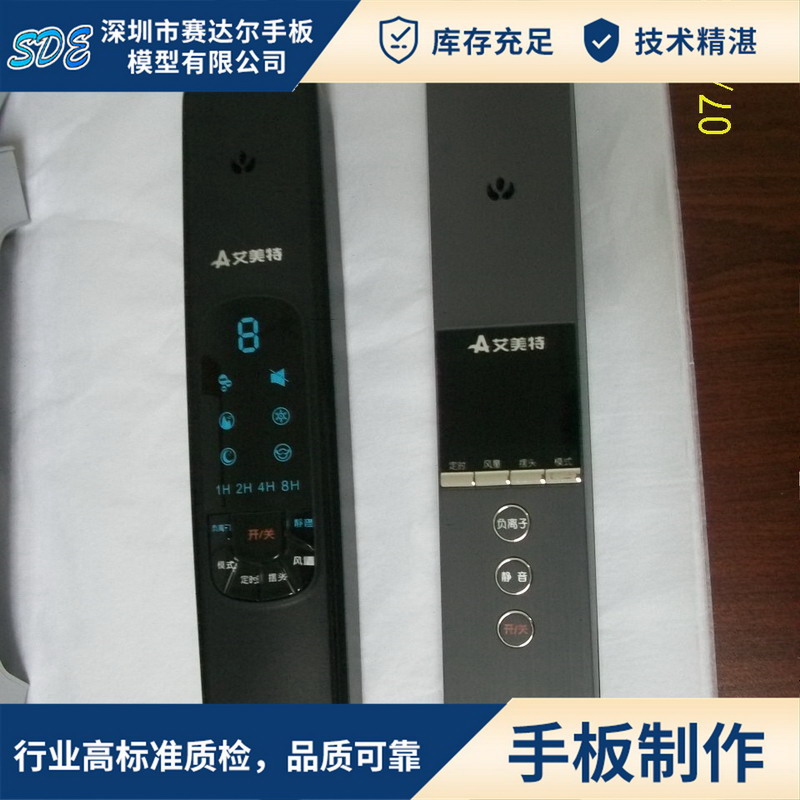 家用电器手板B.jpg