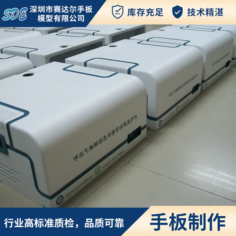 医疗设备手板A.jpg