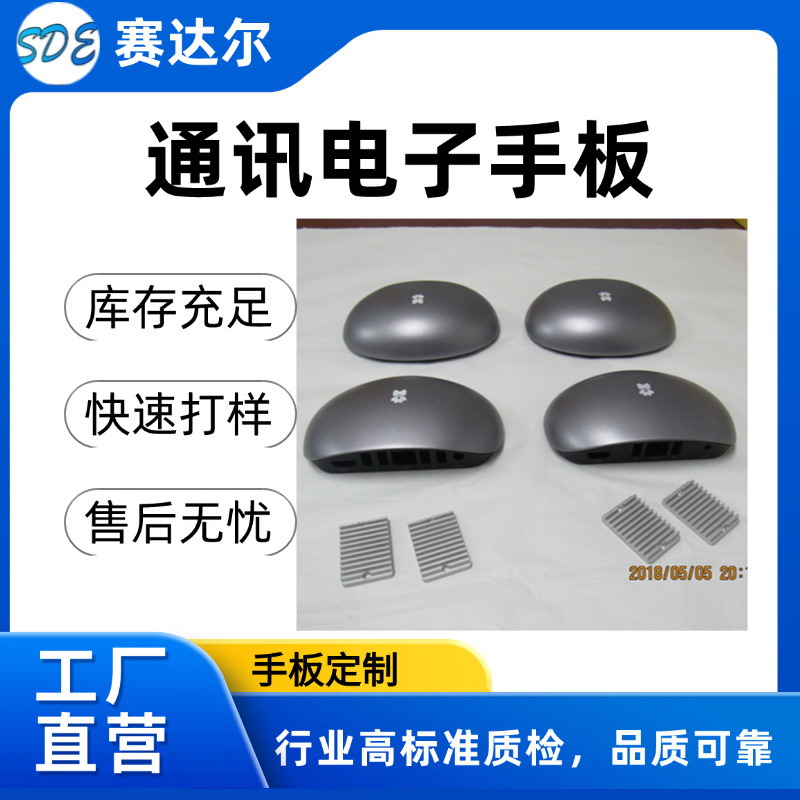 通讯电子手板E.jpg