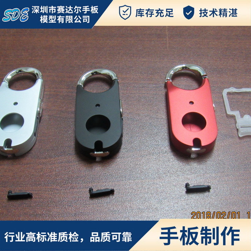智能产品外壳A.jpg