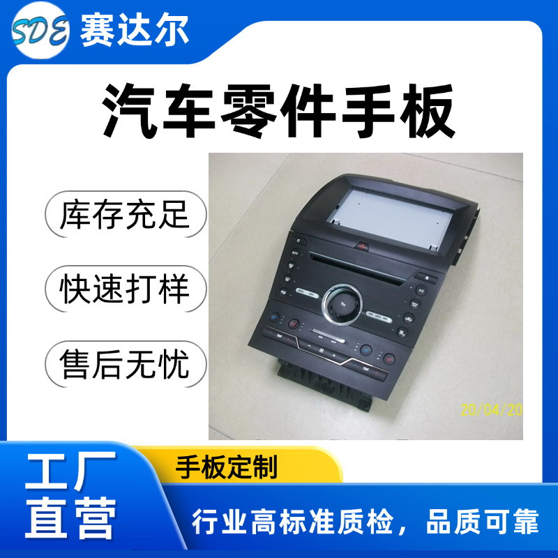 汽车零件手板G.jpg