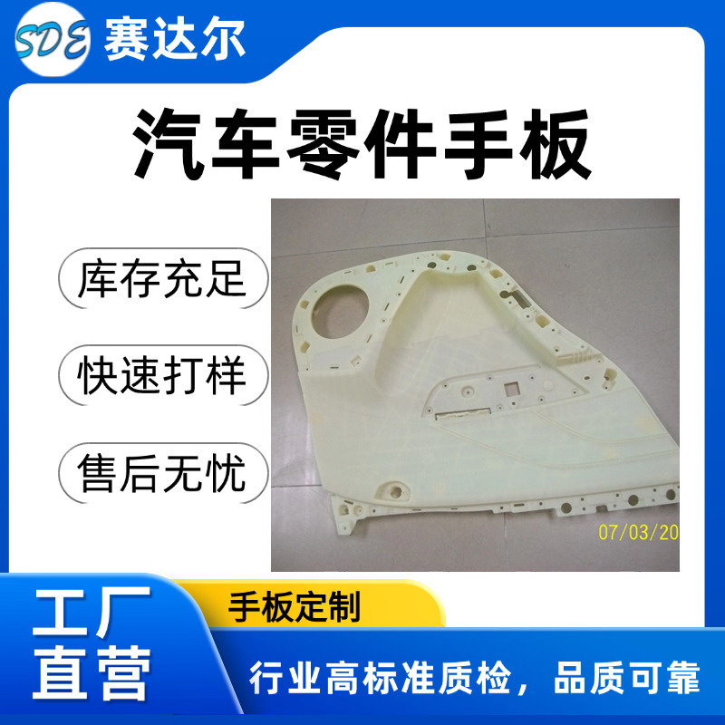 汽车零件手板K.jpg