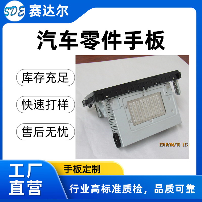 汽车零件手板F.jpg