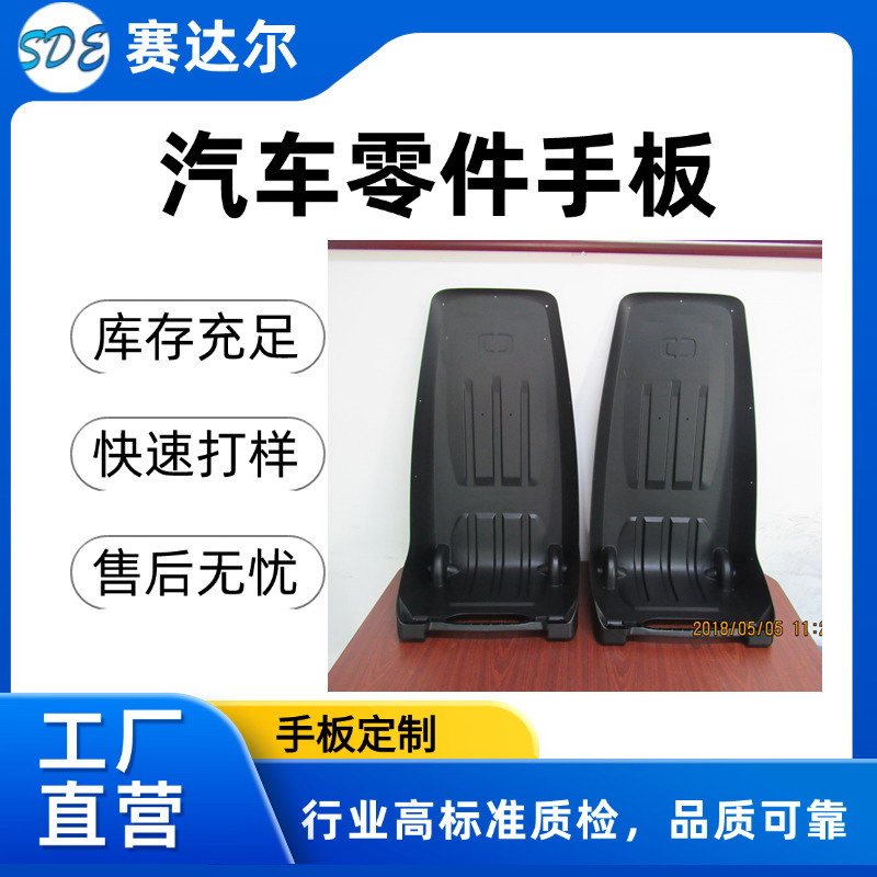 汽车零件手板M.jpg