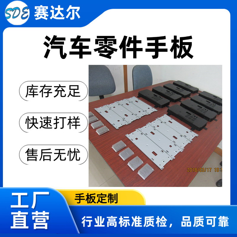 汽车零件手板J.jpg