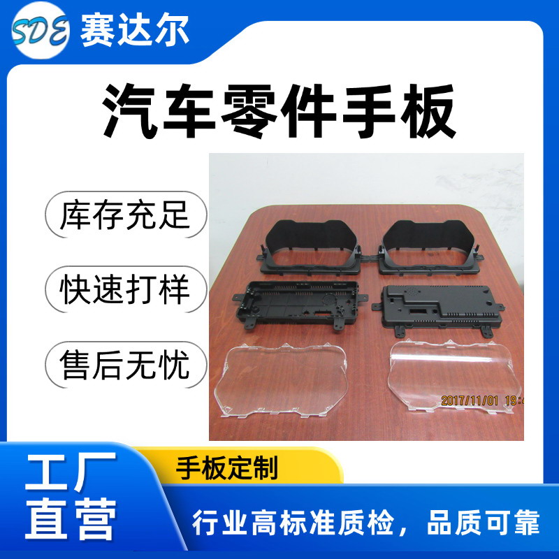 汽车零件手板B.jpg
