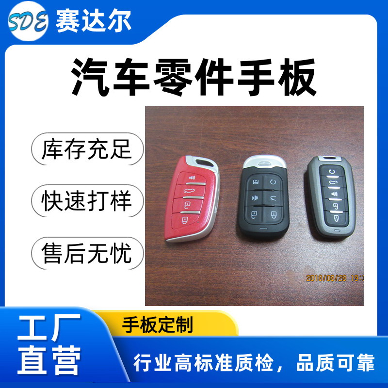 汽车零件手板N.jpg