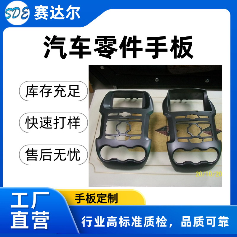 汽车零件手板E.jpg