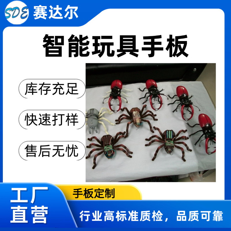智能玩具手板H.jpg