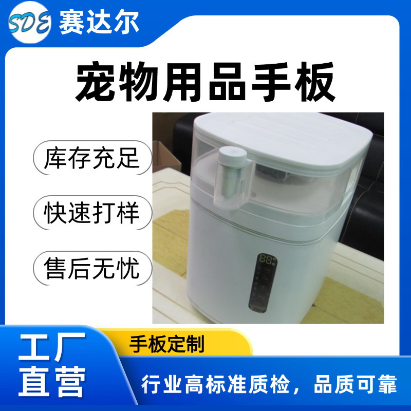 宠物用品手板I.jpg