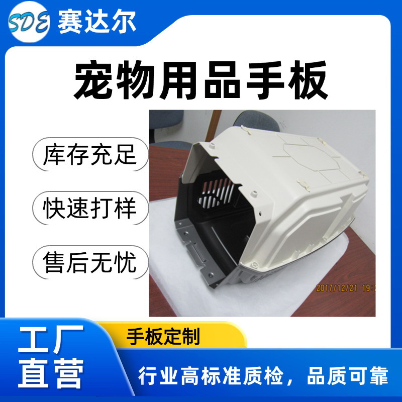 宠物用品手板D.jpg
