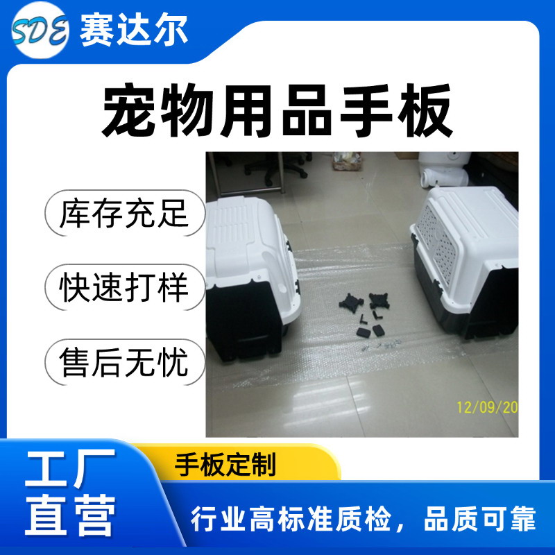 宠物用品手板G.jpg