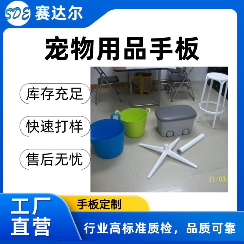 宠物用品手板J.jpg