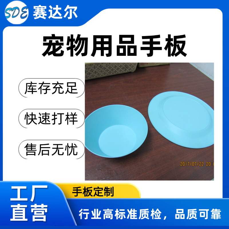宠物用品手板E.jpg