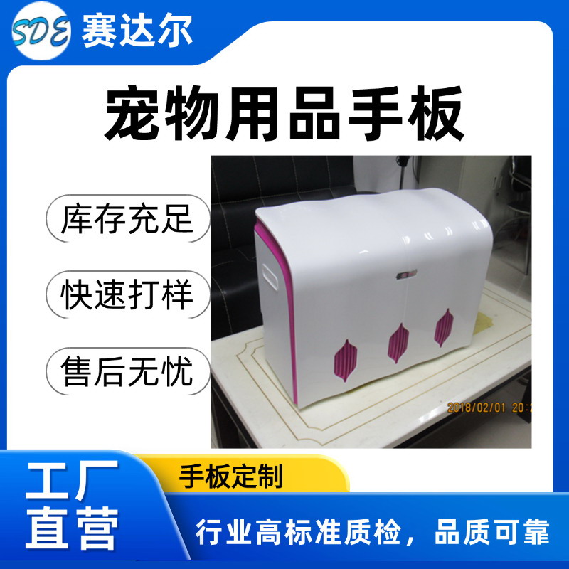 宠物用品手板B.jpg