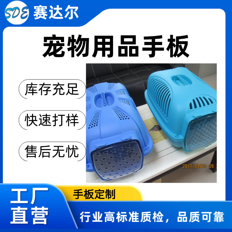 宠物用品手板C.jpg