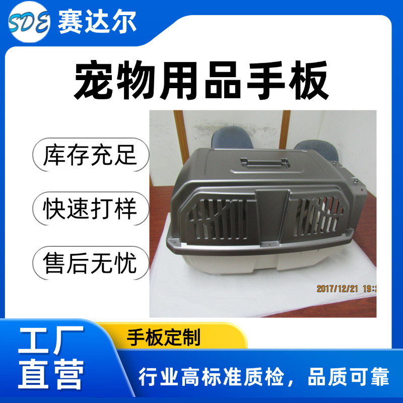 宠物用品手板K.jpg