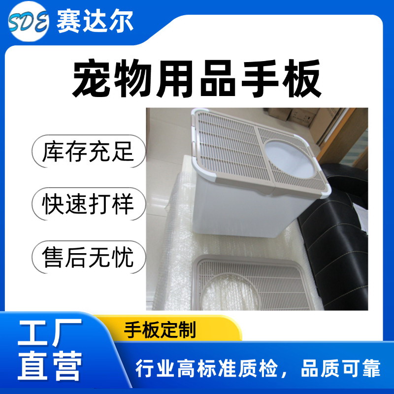 宠物用品手板F.jpg