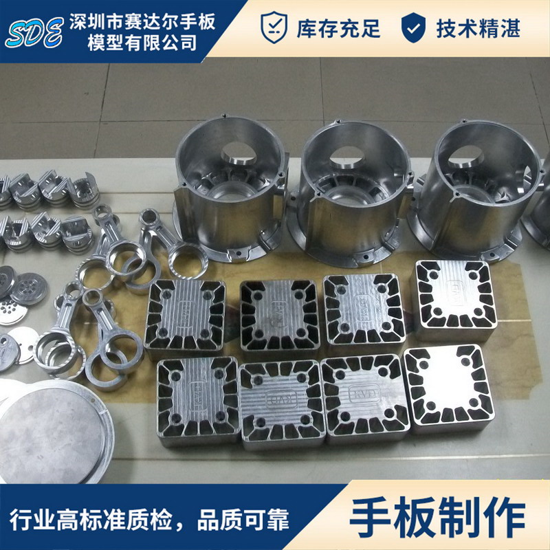 铝合金手板7.jpg